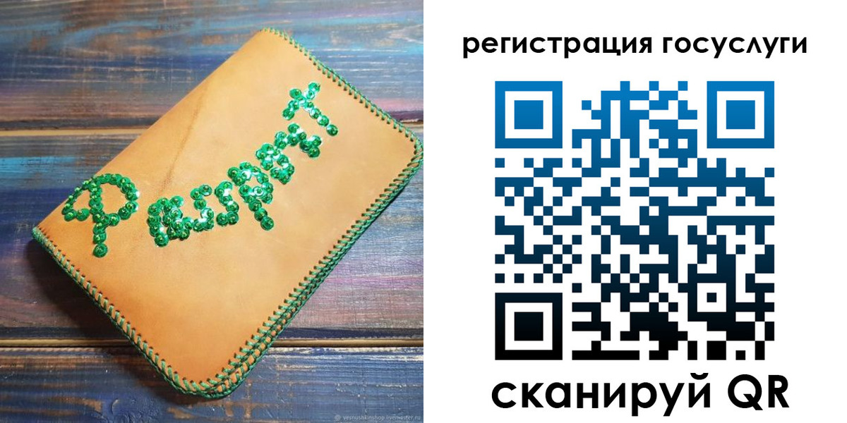 временная регистрация в квартире в Красноуфимске