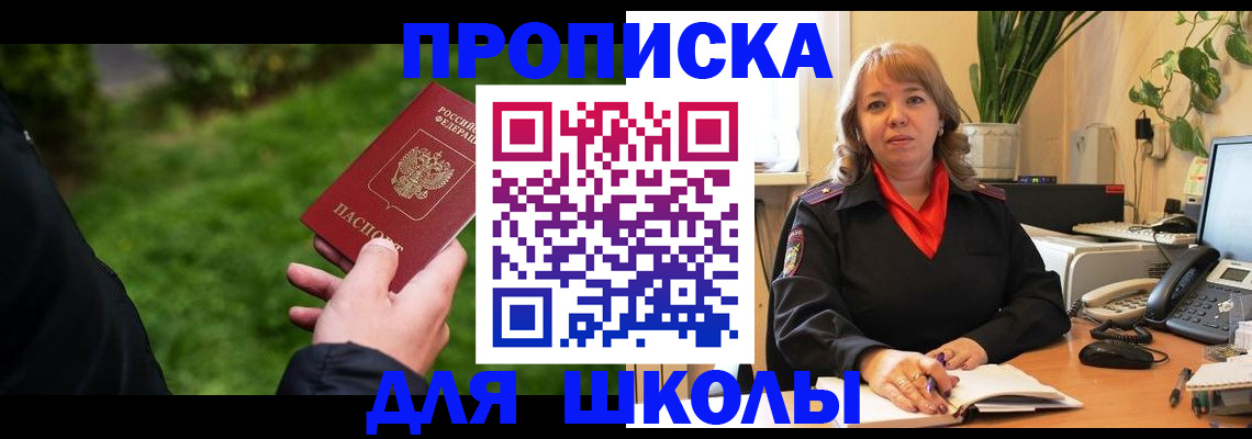 купить прописку в Красноуфимске