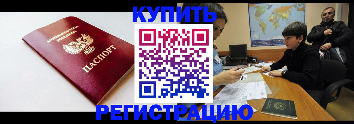 прописка иностранных граждан в Красноуфимске