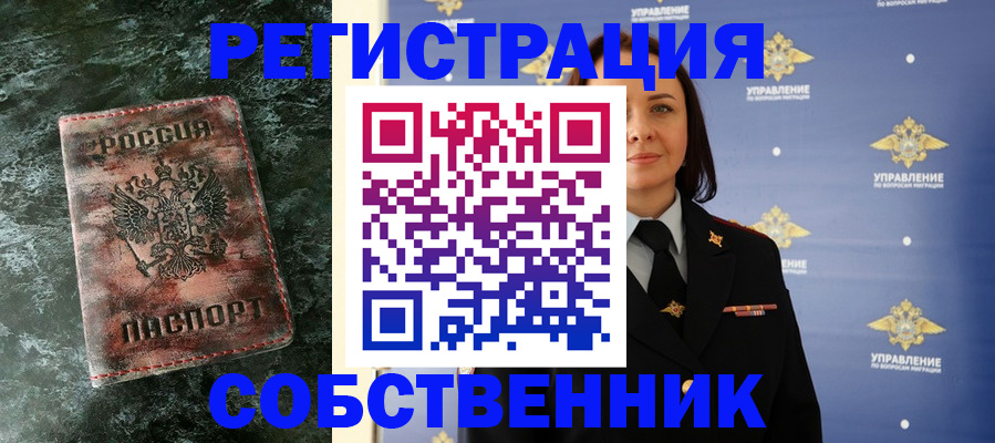 временная регистрация недорого в Красноуфимске