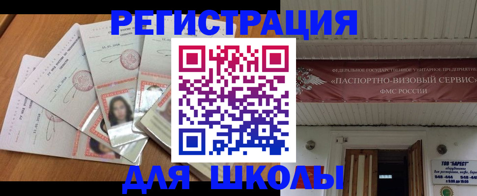 временная регистрация для всех в Красноуфимске