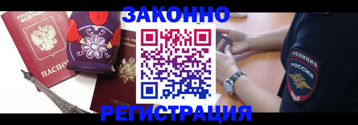 прописка регистрация в Красноуфимске